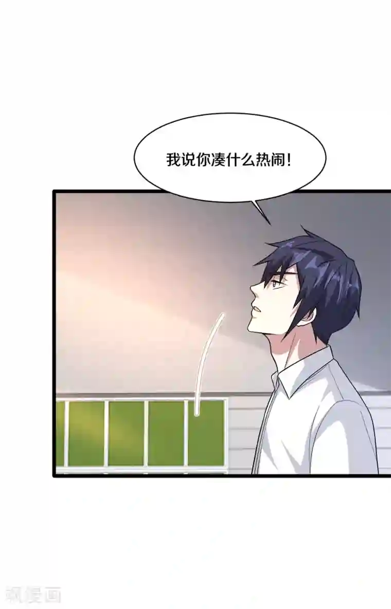 都市邪王第175话 你们的对手是我