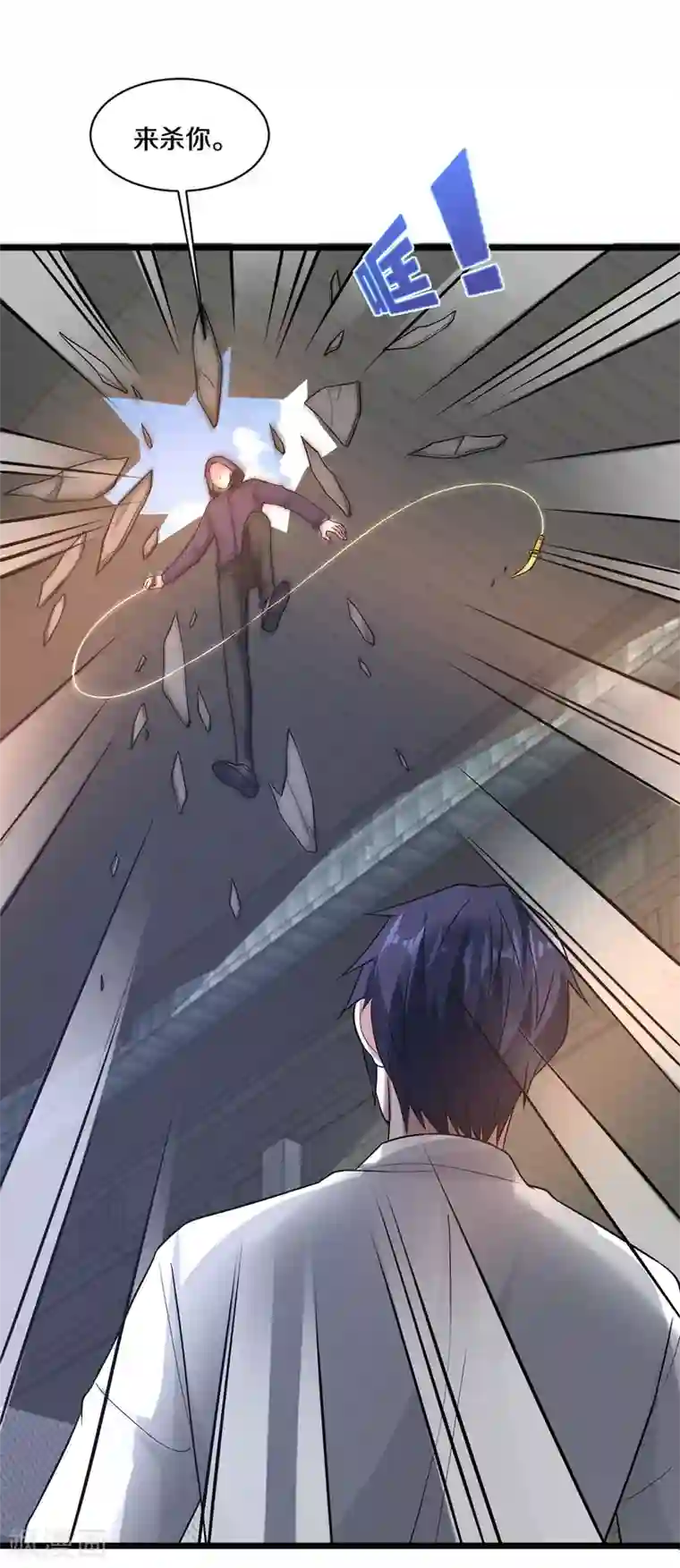 都市邪王第175话 你们的对手是我