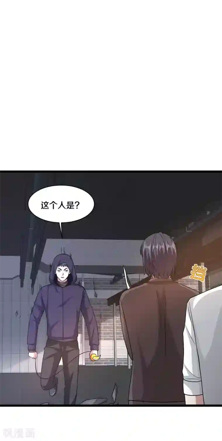 都市邪王第175话 你们的对手是我