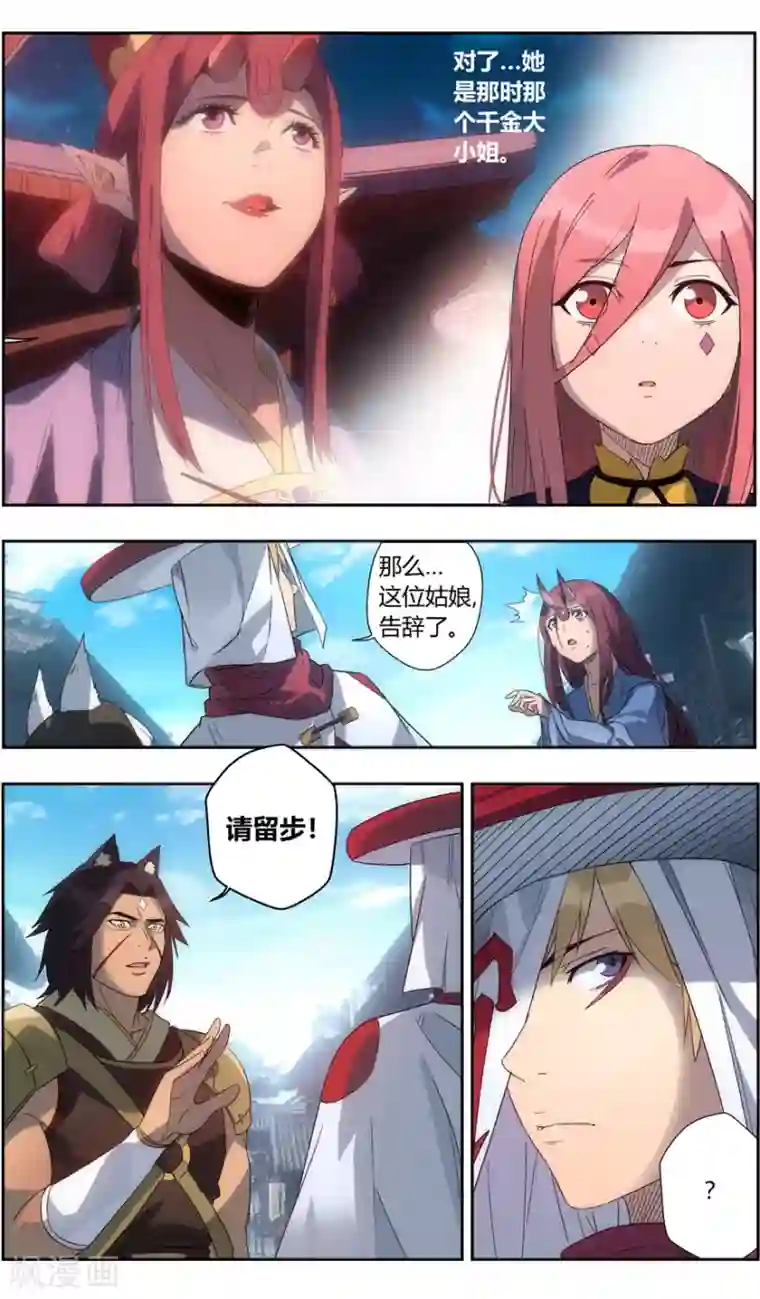 无主之灵第107话 解围