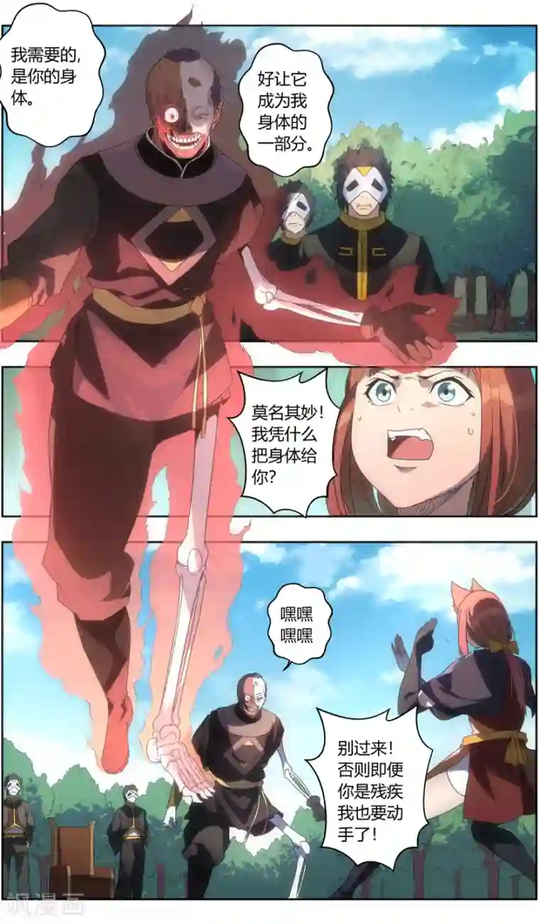 无主之灵第108话 畅饮