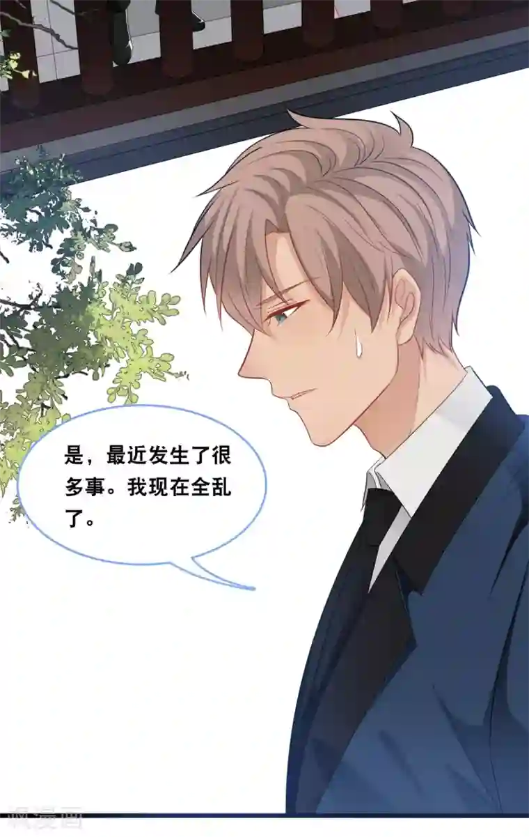 总裁爹地追上门第102话 宫泽的礼物