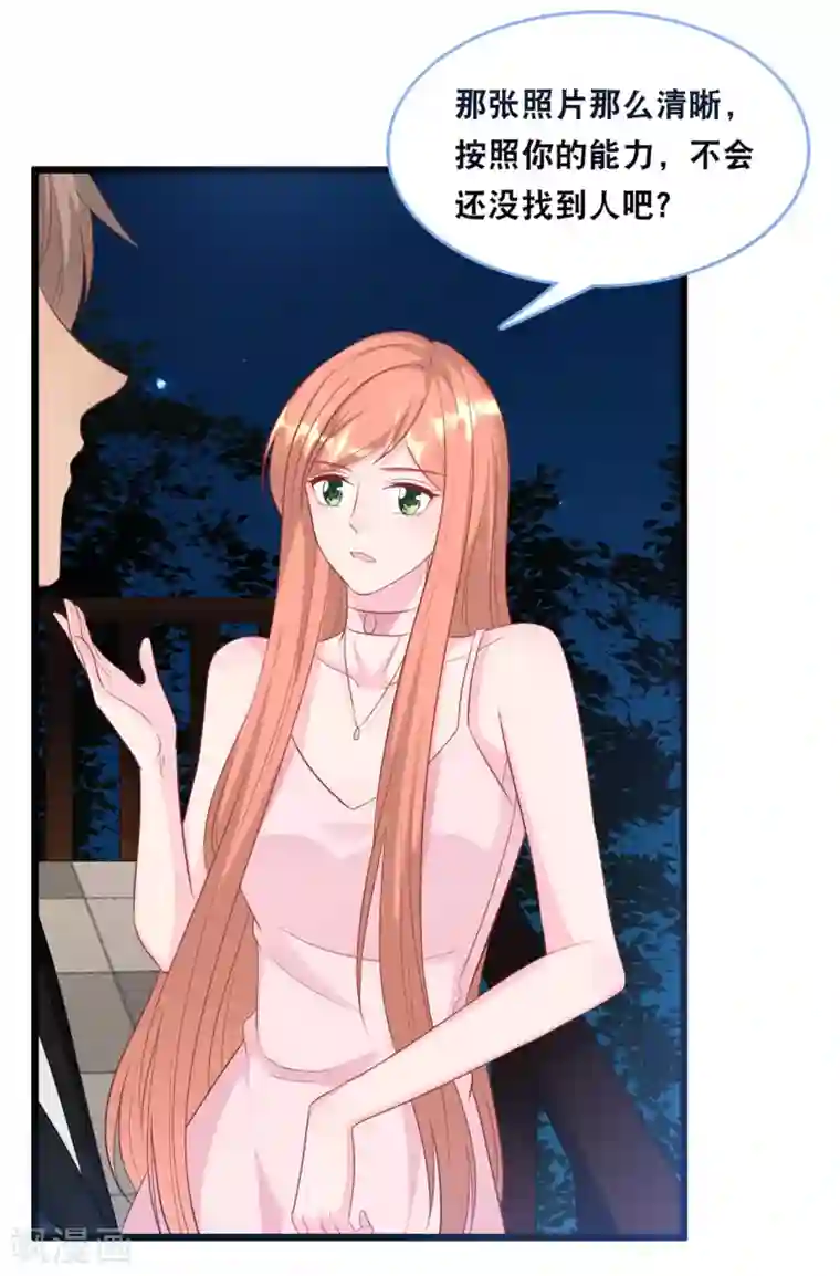 总裁爹地追上门第102话 宫泽的礼物