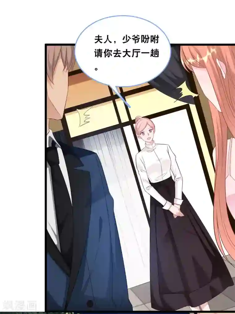 总裁爹地追上门第102话 宫泽的礼物