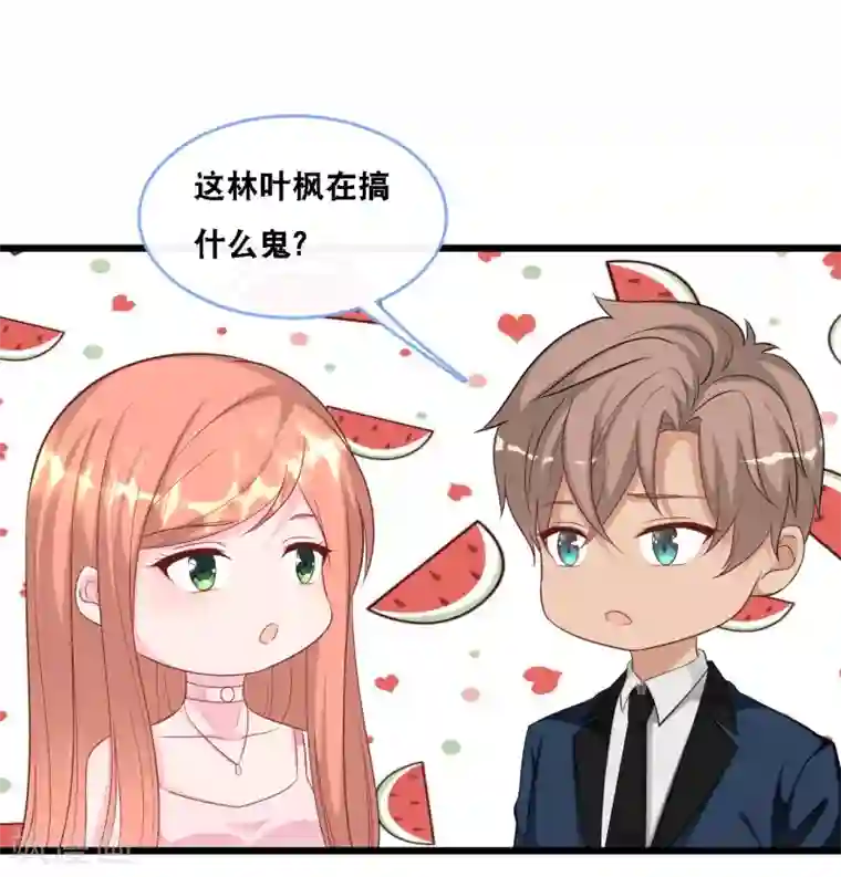 总裁爹地追上门第102话 宫泽的礼物