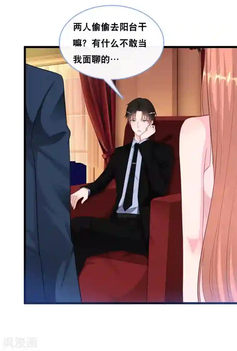 总裁爹地追上门第102话 宫泽的礼物