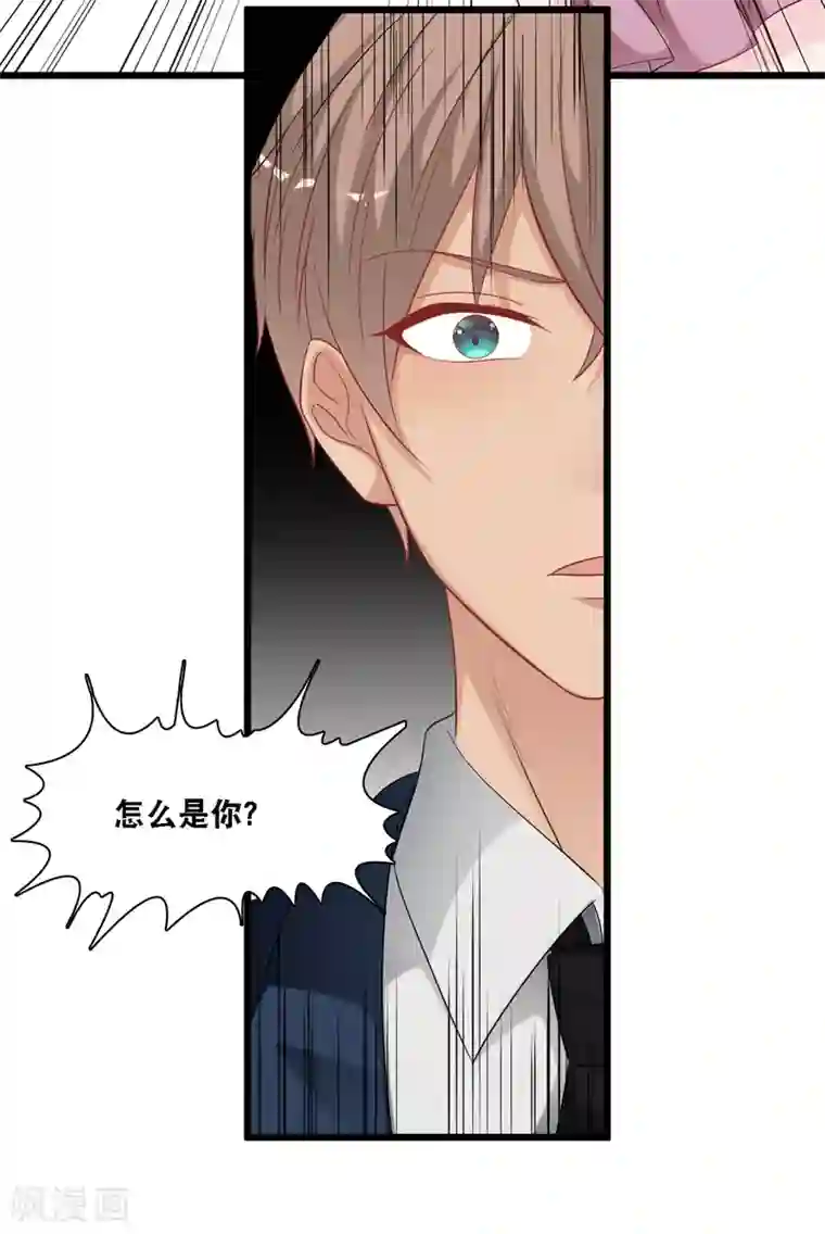 总裁爹地追上门第102话 宫泽的礼物