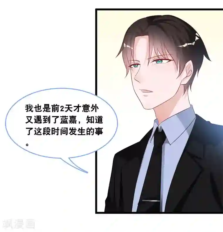 总裁爹地追上门第102话 宫泽的礼物