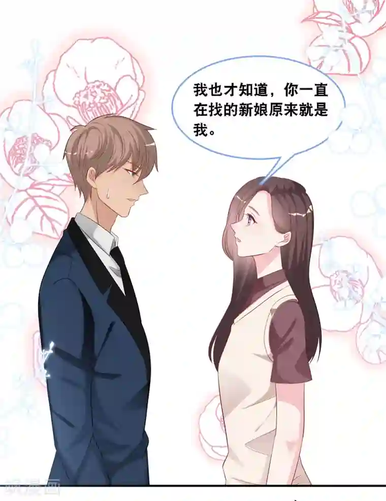 总裁爹地追上门第102话 宫泽的礼物