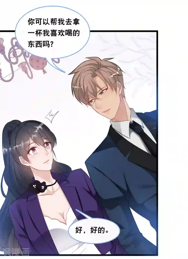 总裁爹地追上门第102话 宫泽的礼物