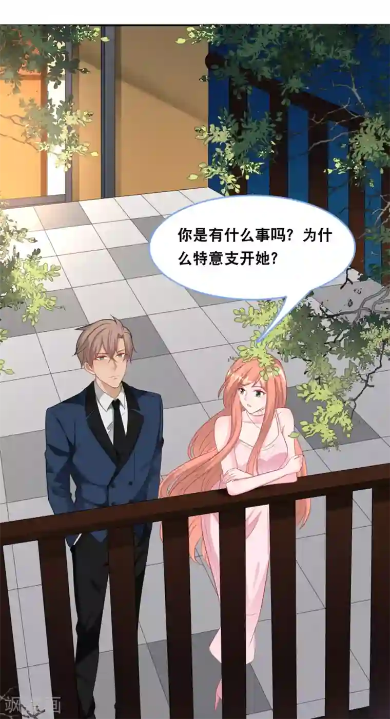 总裁爹地追上门第102话 宫泽的礼物