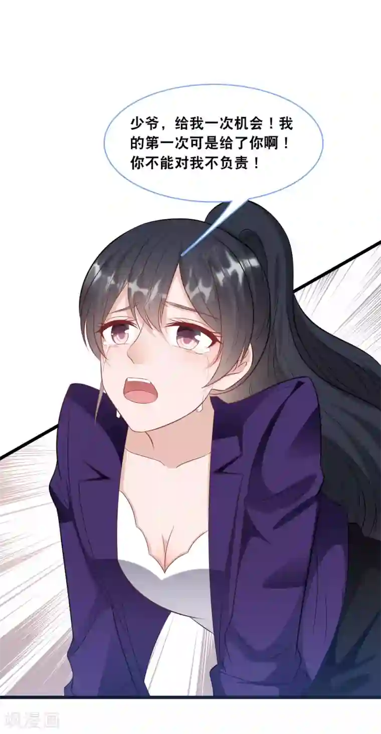 总裁爹地追上门第103话 为你准备的惊喜