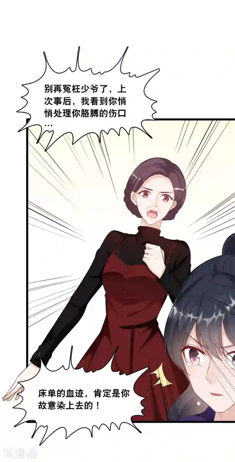 总裁爹地追上门第103话 为你准备的惊喜