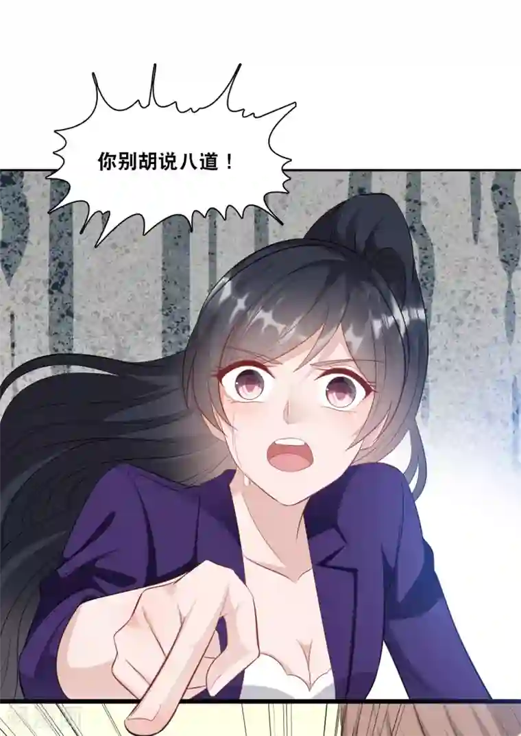 总裁爹地追上门第103话 为你准备的惊喜