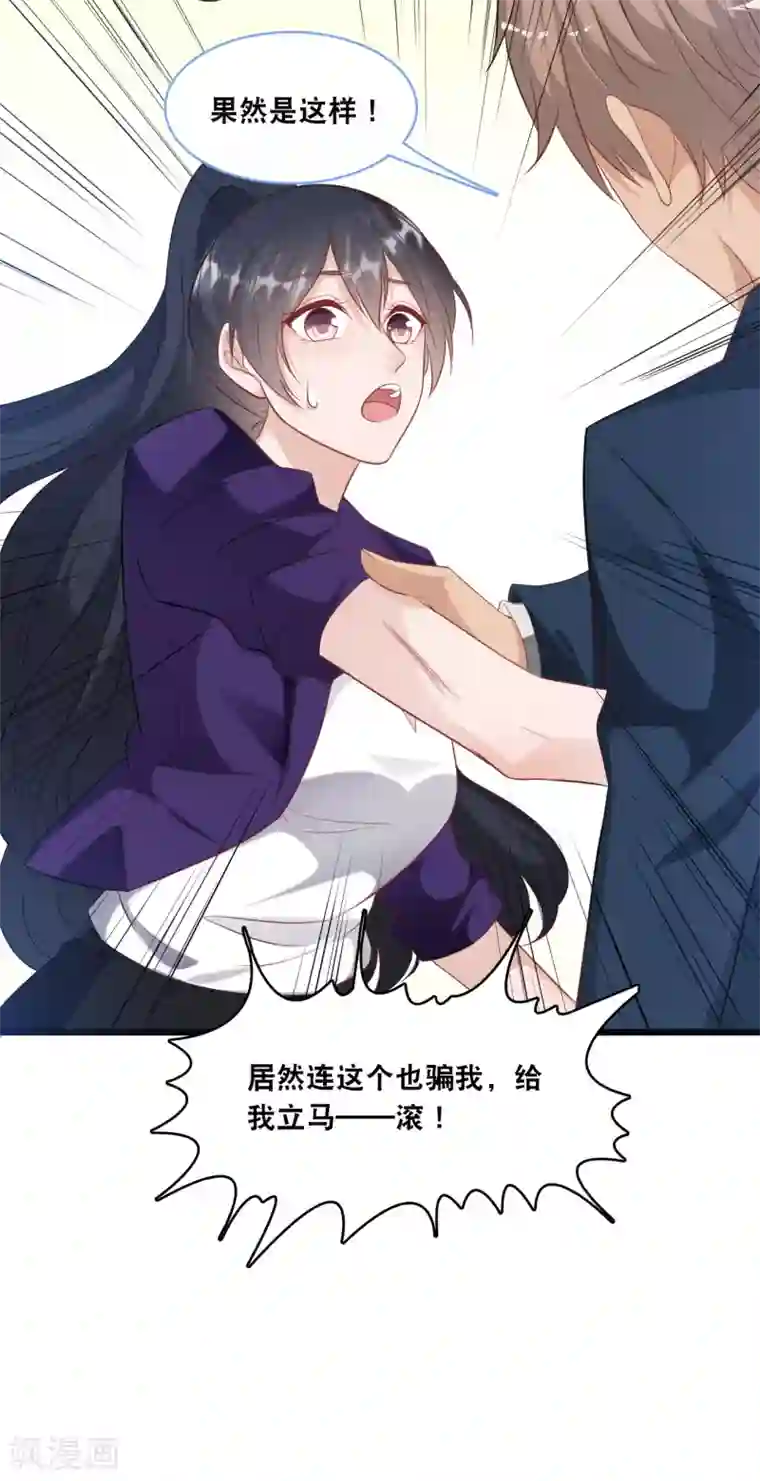 总裁爹地追上门第103话 为你准备的惊喜