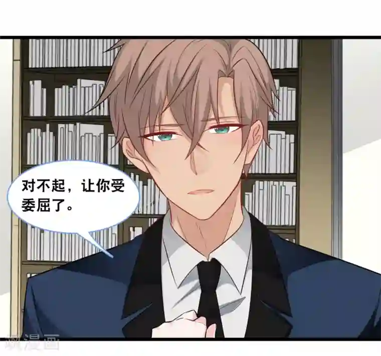 总裁爹地追上门第103话 为你准备的惊喜