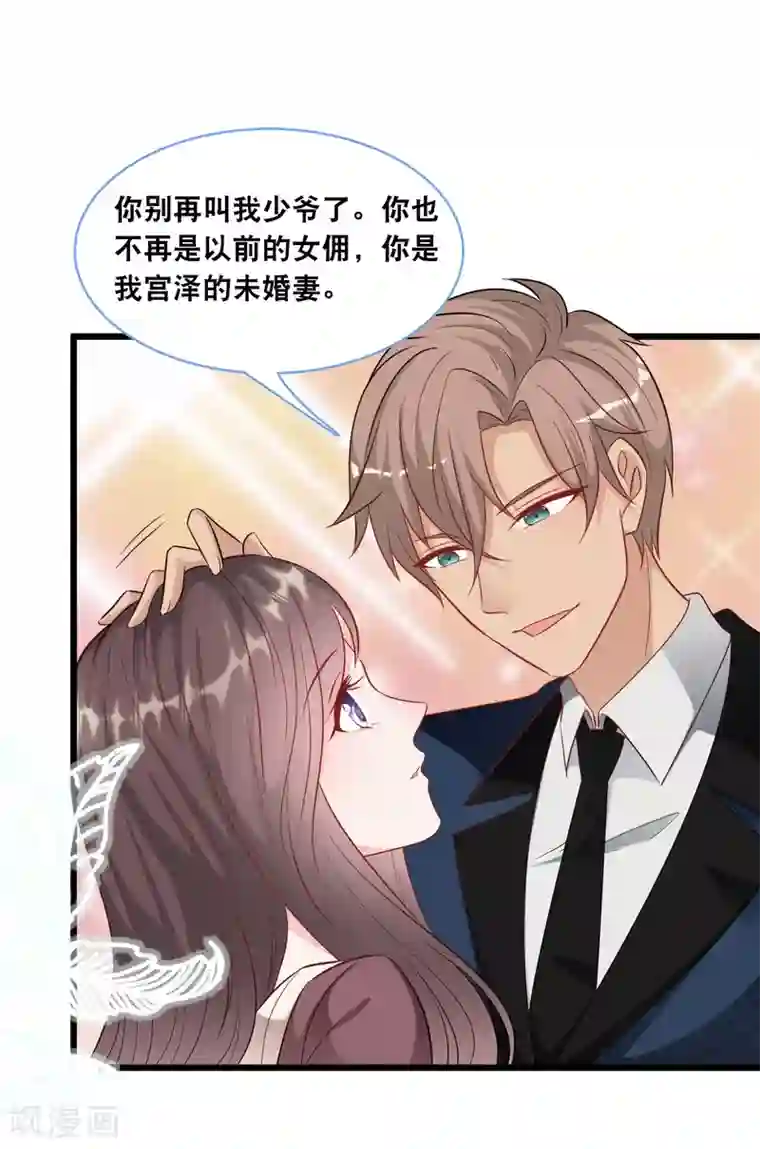 总裁爹地追上门第103话 为你准备的惊喜