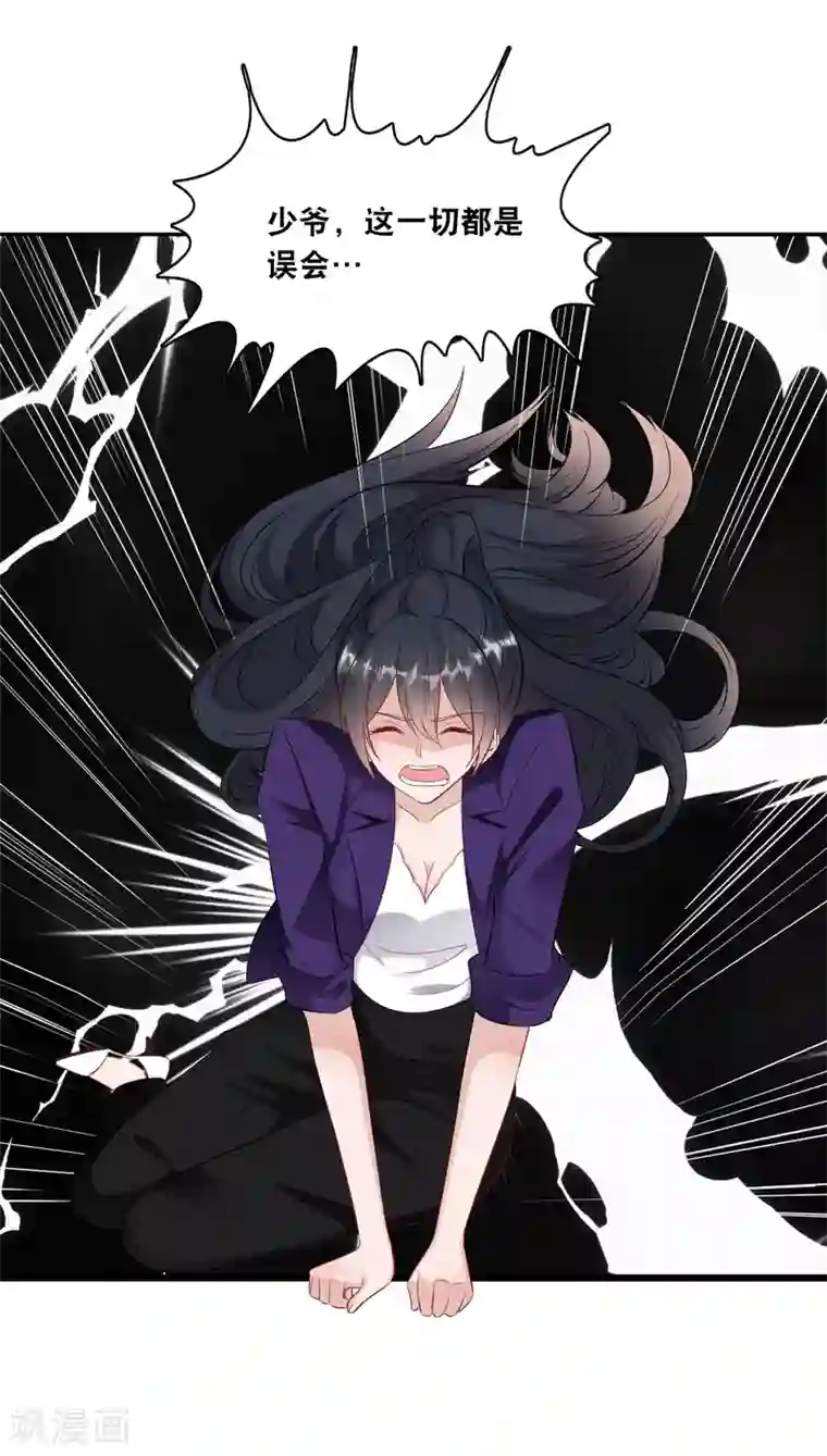 总裁爹地追上门第103话 为你准备的惊喜