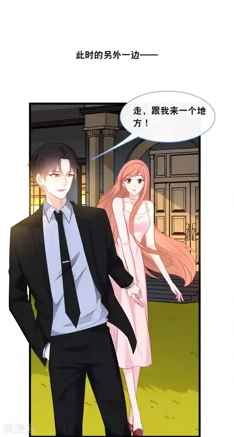 总裁爹地追上门第103话 为你准备的惊喜