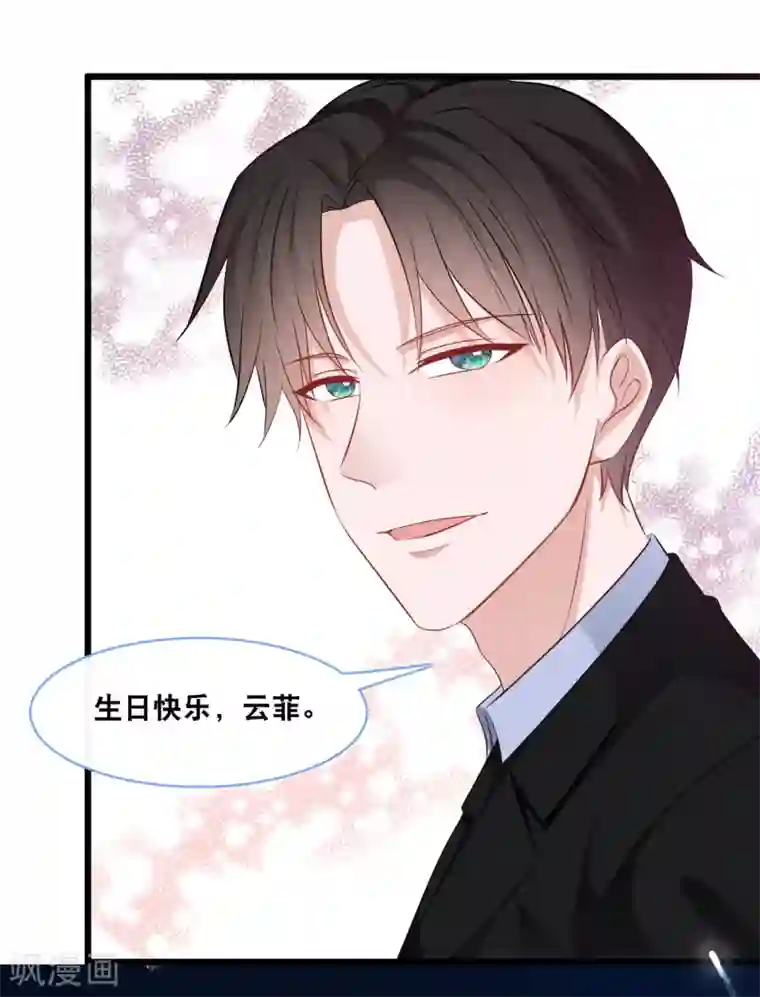 总裁爹地追上门第103话 为你准备的惊喜