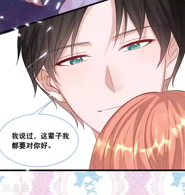 总裁爹地追上门第103话 为你准备的惊喜