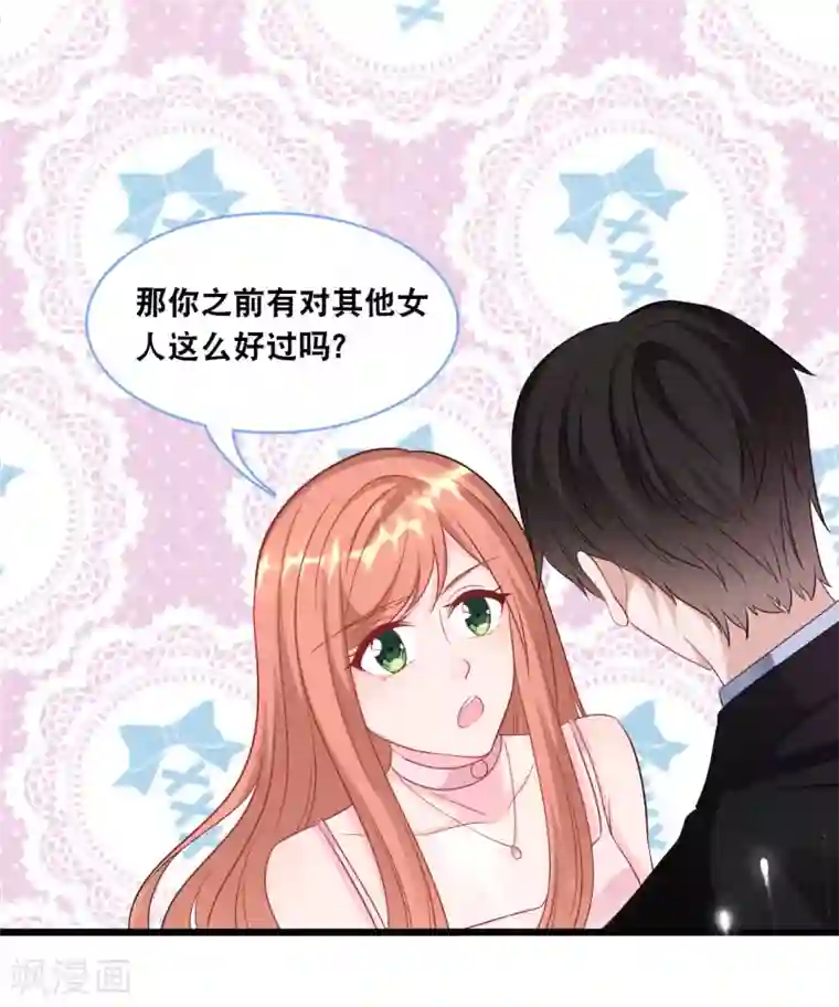 总裁爹地追上门第103话 为你准备的惊喜