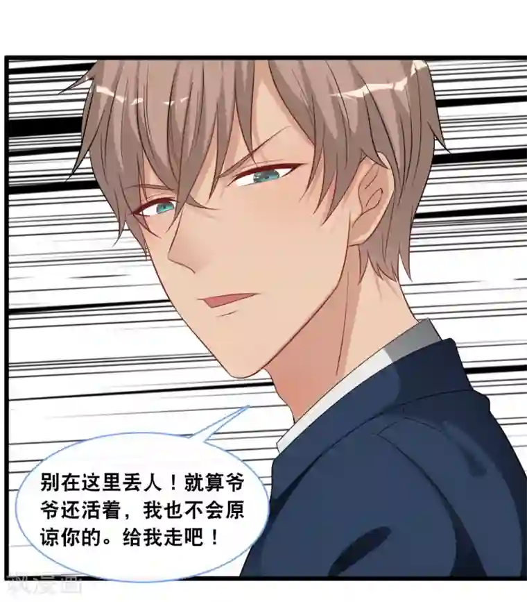 总裁爹地追上门第103话 为你准备的惊喜