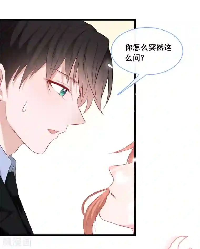 总裁爹地追上门第103话 为你准备的惊喜