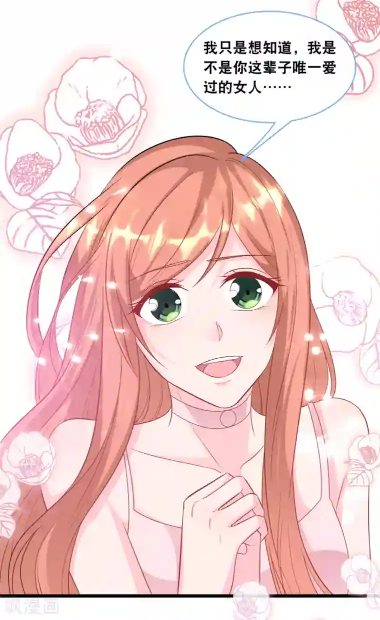 总裁爹地追上门第103话 为你准备的惊喜