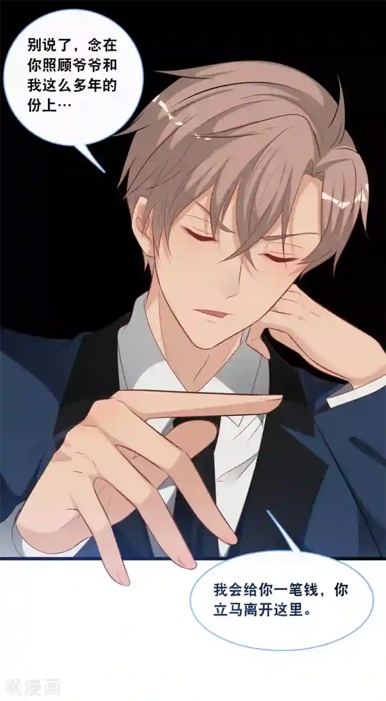 总裁爹地追上门第103话 为你准备的惊喜