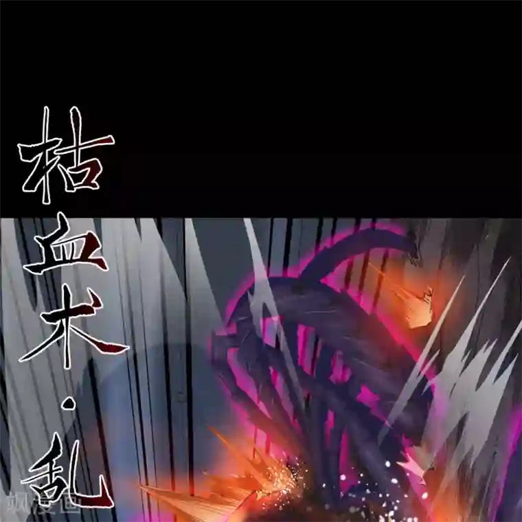 青帝传第83话 曲终人散