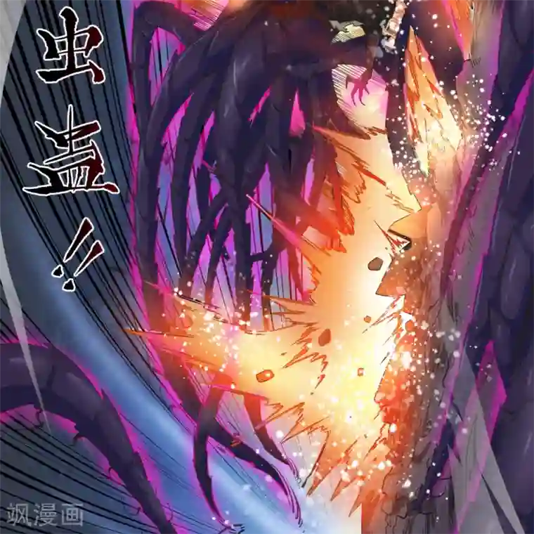 青帝传第83话 曲终人散