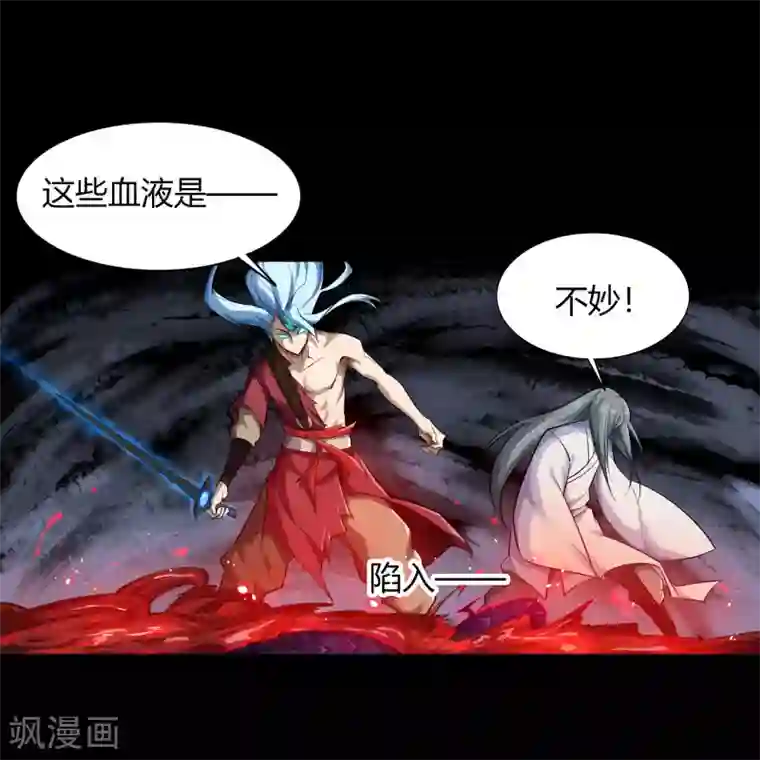 青帝传第83话 曲终人散