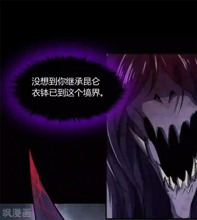 青帝传第83话 曲终人散