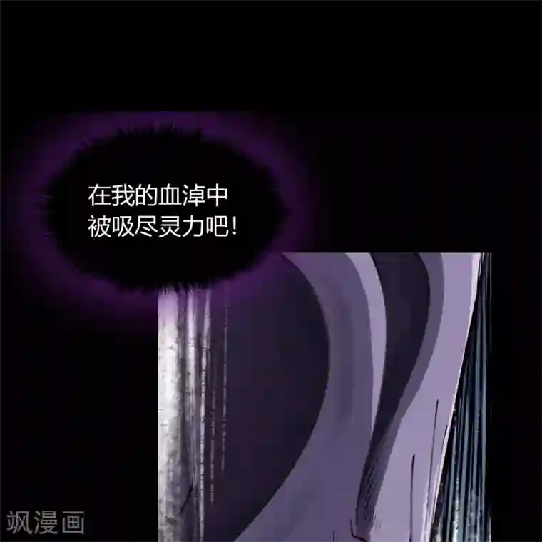 青帝传第83话 曲终人散
