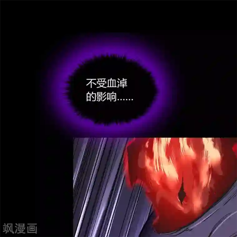 青帝传第83话 曲终人散