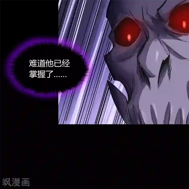 青帝传第83话 曲终人散