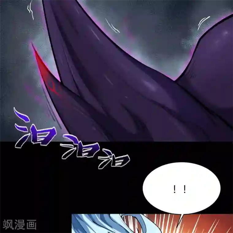 青帝传第83话 曲终人散