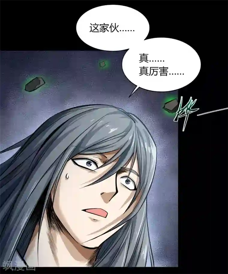 青帝传第83话 曲终人散