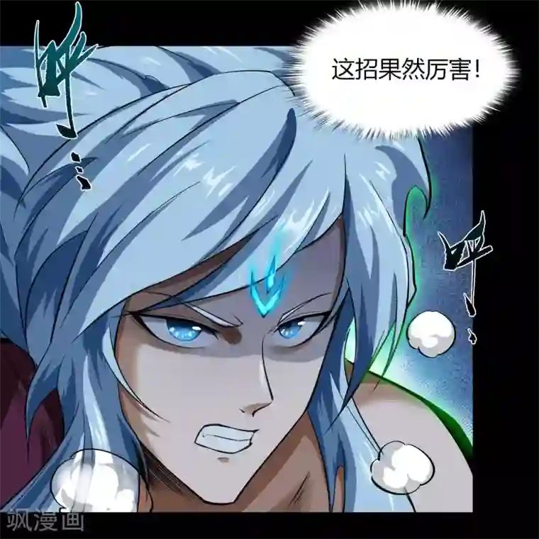 青帝传第83话 曲终人散