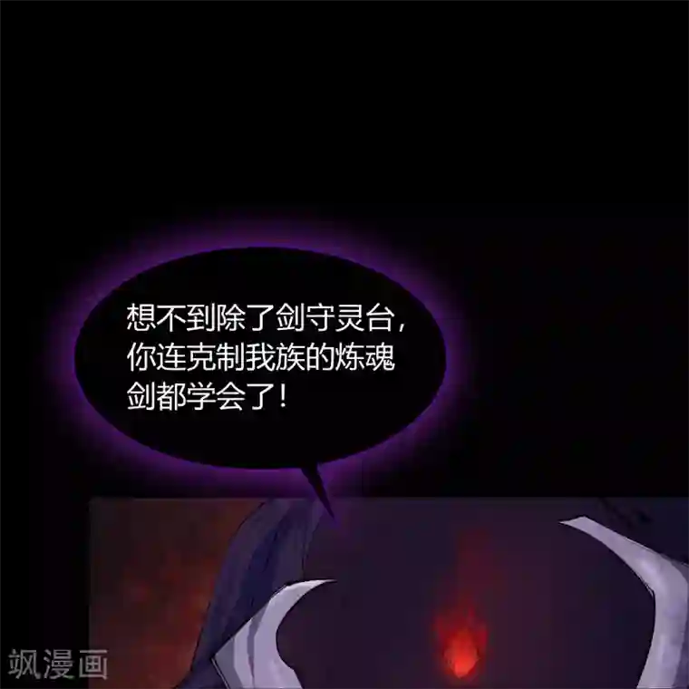 青帝传第83话 曲终人散