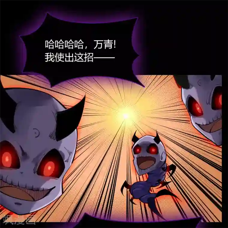 青帝传第83话 曲终人散