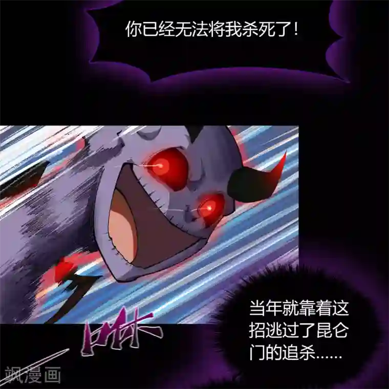 青帝传第83话 曲终人散