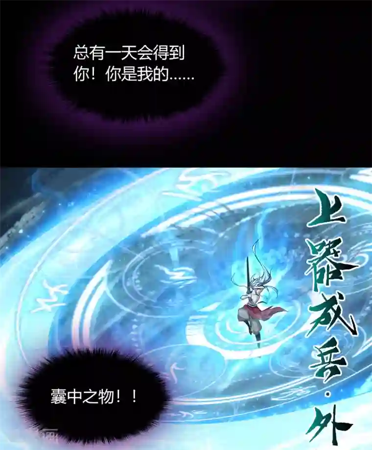 青帝传第83话 曲终人散