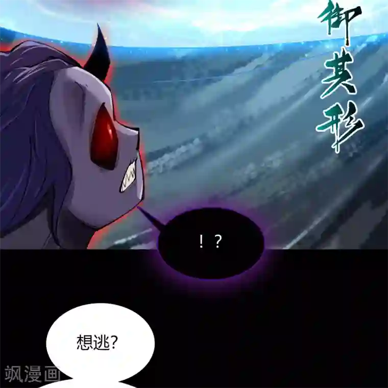 青帝传第83话 曲终人散