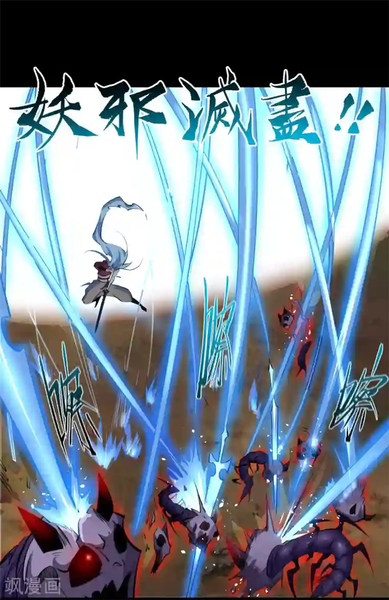 青帝传第83话 曲终人散