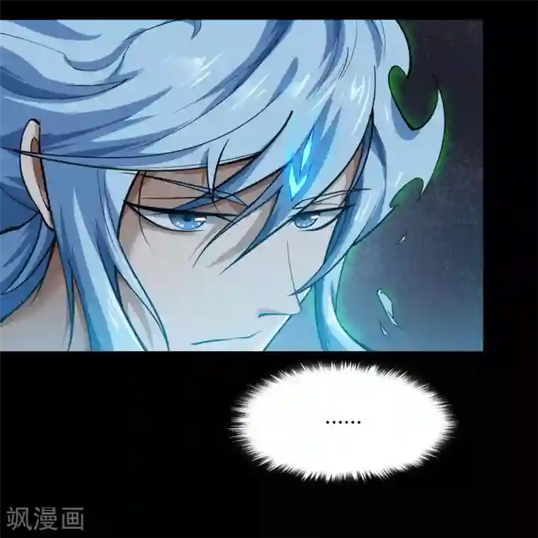 青帝传第83话 曲终人散