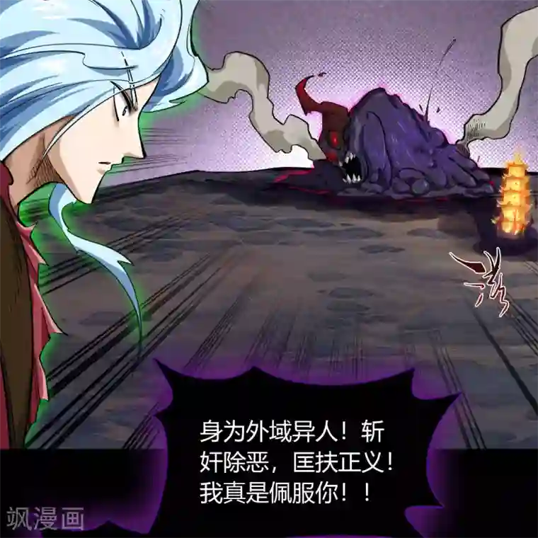 青帝传第83话 曲终人散