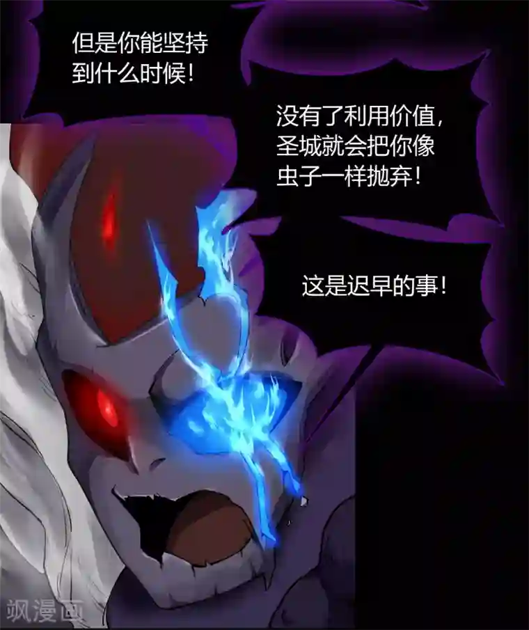 青帝传第83话 曲终人散