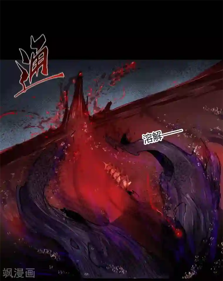 青帝传第83话 曲终人散